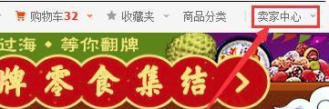 淘宝店铺类别
