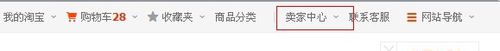 淘宝宝贝库存卖完下架2.jpg