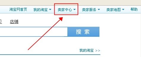 淘宝保证金保险怎么交1.jpg