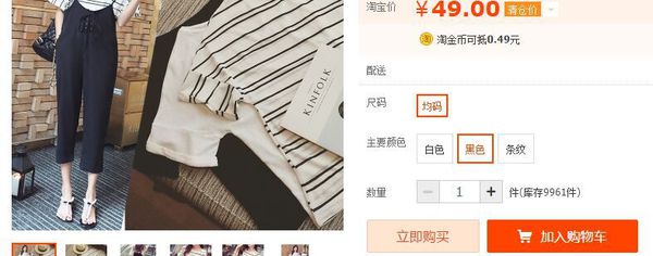 淘宝店铺同时买不同类别商品如何做？
