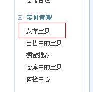 淘宝宝贝库存卖完下架3.jpg