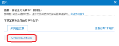 保证金5.png