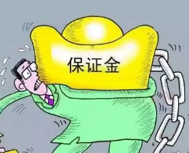淘宝开店保证金能退吗