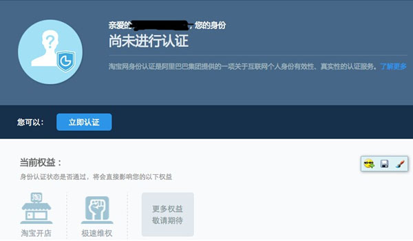 淘宝升级企业店铺条件