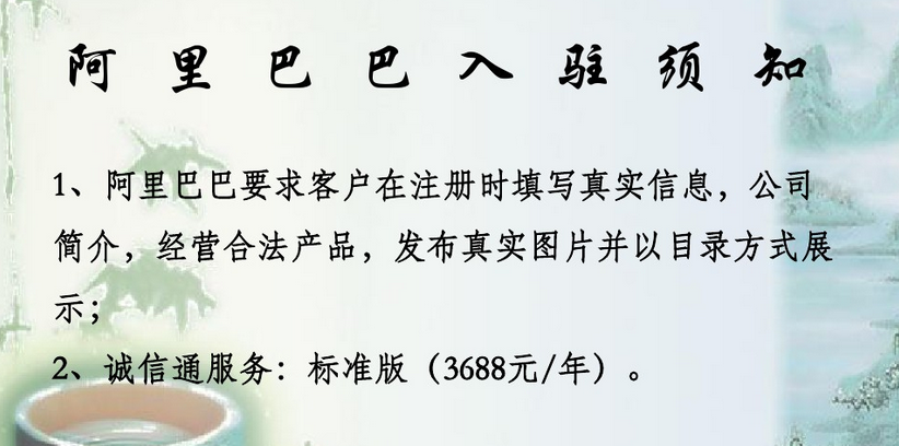 1688入驻流程