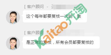 淘宝复核认证