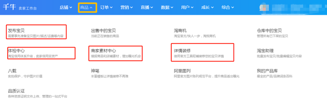 淘宝开店必须下载千牛吗？怎么用？