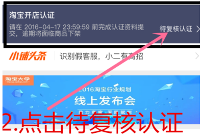 淘宝开店认证能取消吗