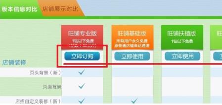 淘宝店铺装修