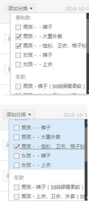 淘宝宝贝类别
