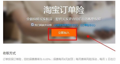 没开通订单险有影响吗4.png