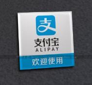 开网店怎样注册支付宝