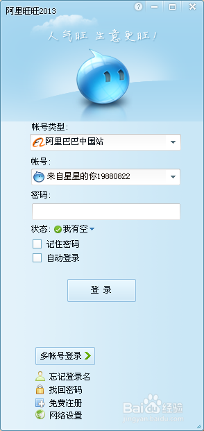 阿里巴巴1688开店流程（阿里巴巴申请开店流程）5.png