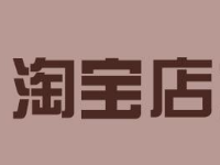 淘宝开店认证地址怎么修改？淘宝开店认证怎么操作？