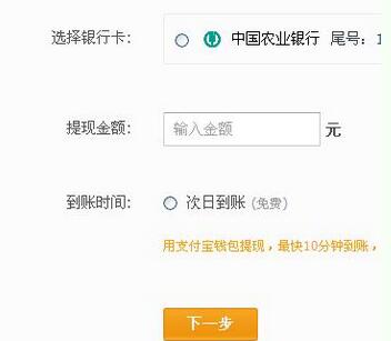 淘宝企业店铺提现流程2.jpg