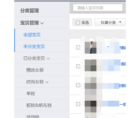 淘宝店铺怎么设置类别.png