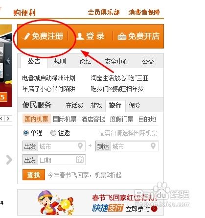 怎么在淘宝开店1.jpg
