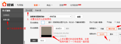 淘小铺店招尺寸.png