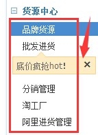 淘宝开店代理怎么做3.jpg