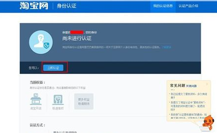 淘宝开店身份证和ip地址不一样4.png