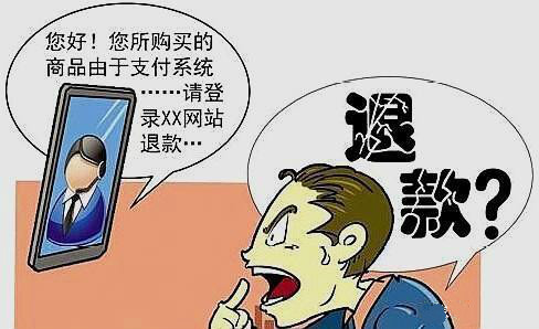 淘宝开店骗局揭秘