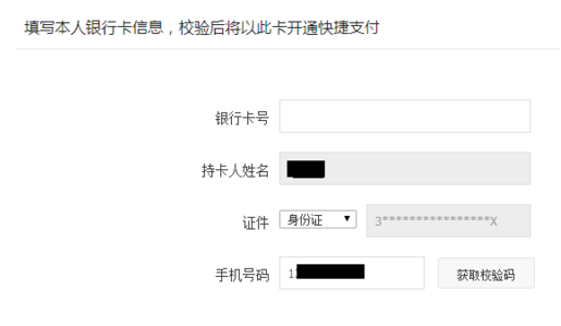 开网店怎样实名认证.png