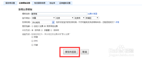 阿里巴巴一件代发流程9.png