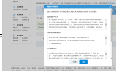 淘宝开店激活失败是怎么回事.png