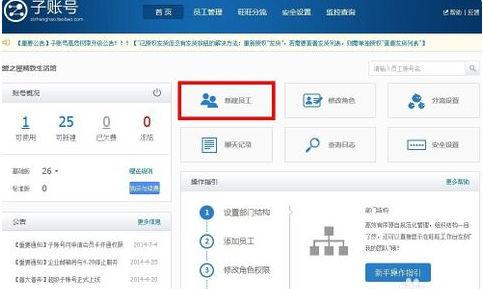 淘宝升级企业店铺