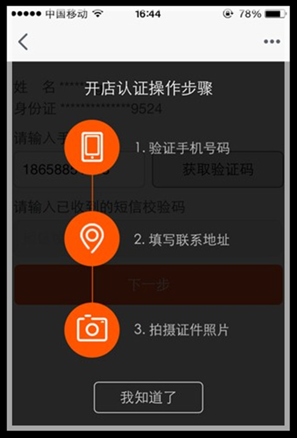 淘宝开店