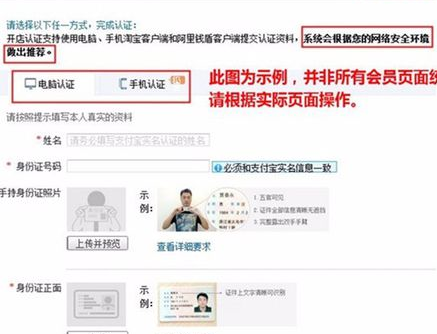 怎么取消淘宝开店认证