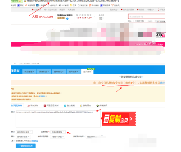 淘宝店铺复制类别不全.png