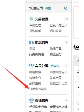 淘宝开店一键上货.png