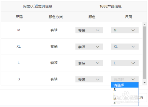 阿里巴巴一件代发流程13.png