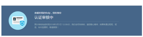 淘宝身份认证失败.png