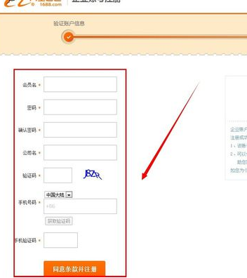 怎么开通阿里巴巴店铺2.png