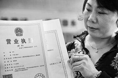 淘宝营业执照怎么查真假