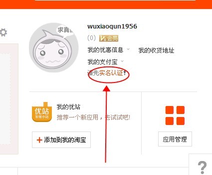 开淘宝网店