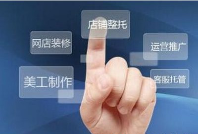 淘宝个人开店和企业开店区别在哪里？个人如何开店？