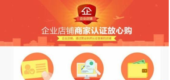 个体户开淘宝企业店铺.jpg