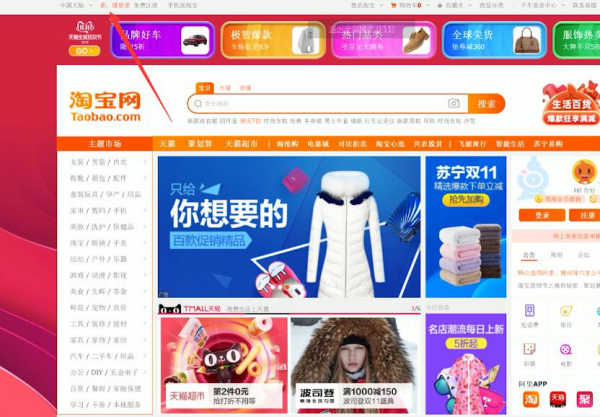淘宝店铺,开淘网