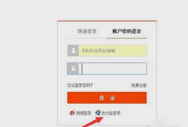 淘宝企业开店认证方式9.jpg