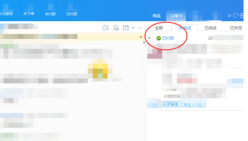为何淘宝卖家手机修改不了订单价格