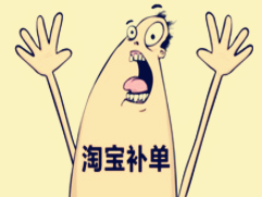 淘宝提升销量