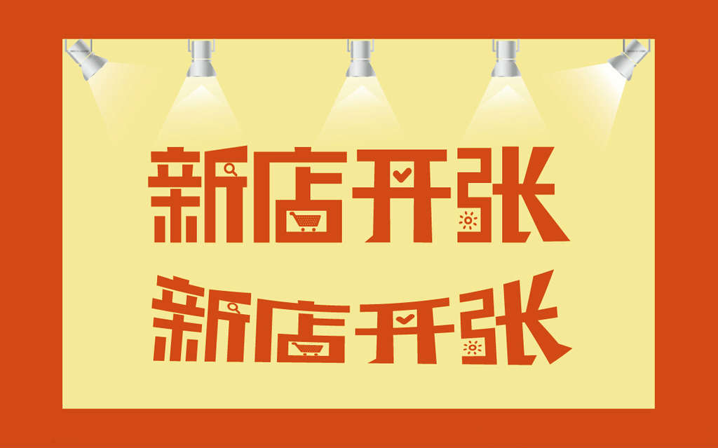 淘宝开店条件