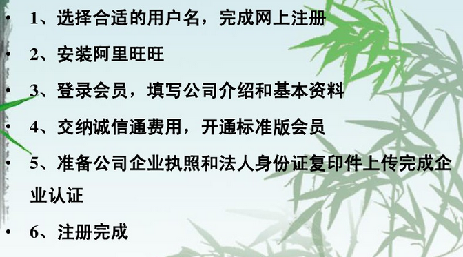 1688入驻流程