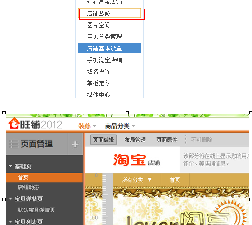淘宝网店开店网站建设3.png