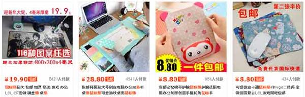网店卖什么好-鼠标垫