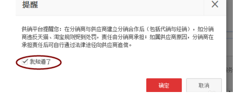 淘宝开店代理货源怎么挣钱.png