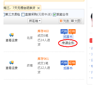 淘宝店铺代购是什么类别.png